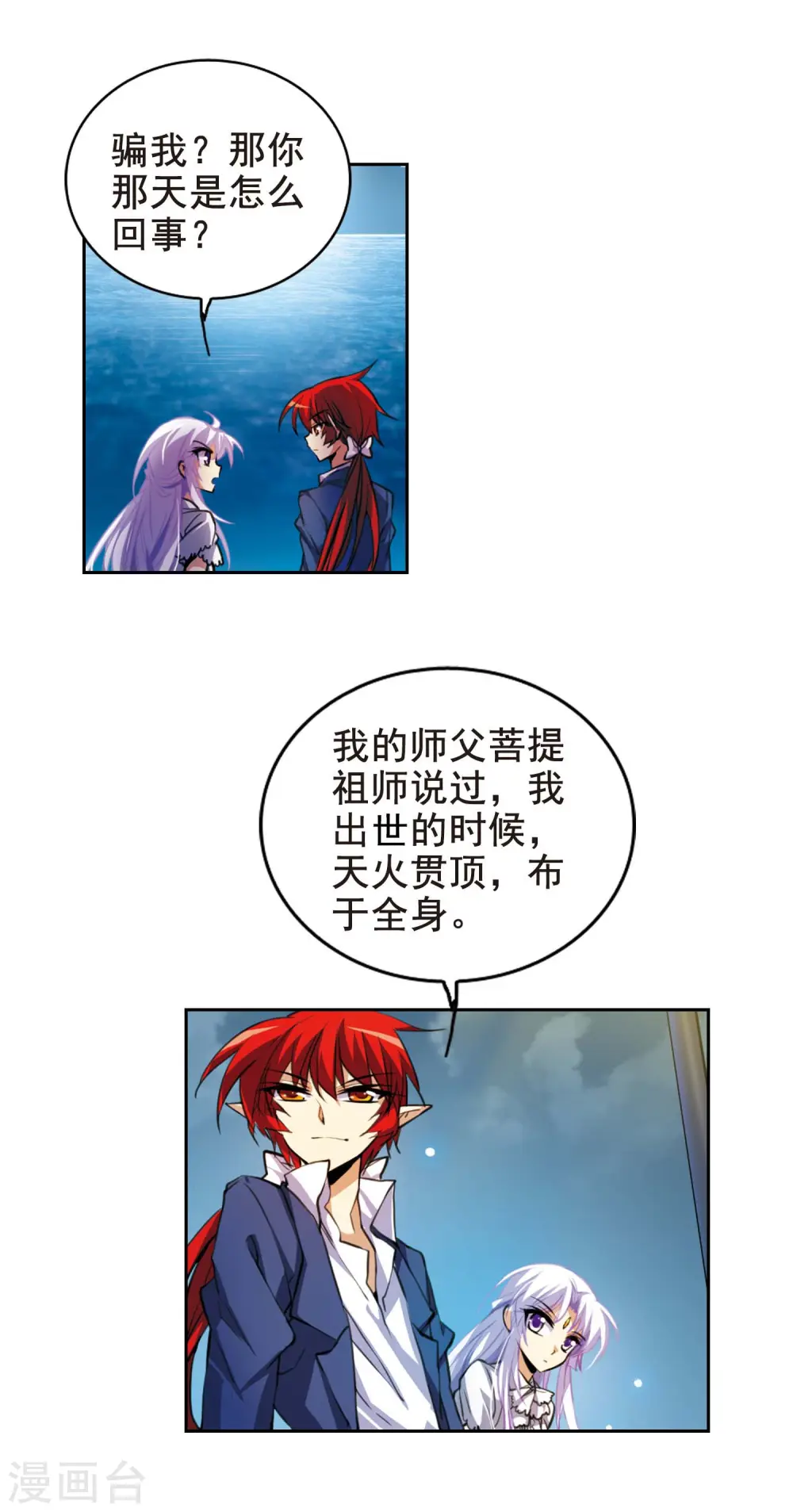 第151话 表露心迹15