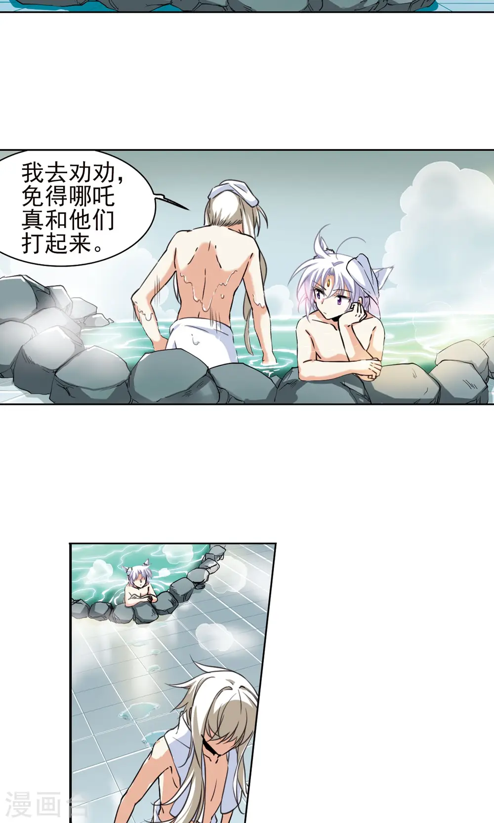 第382话 泡澡谈形势213