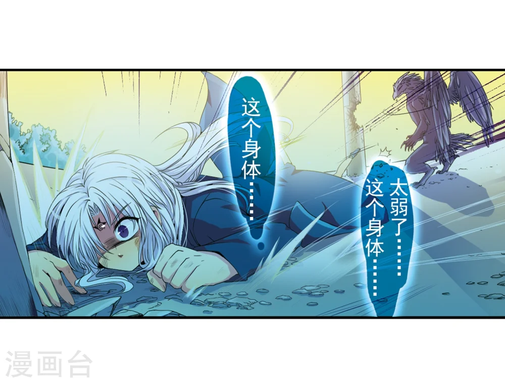 第4话 啸天出现30