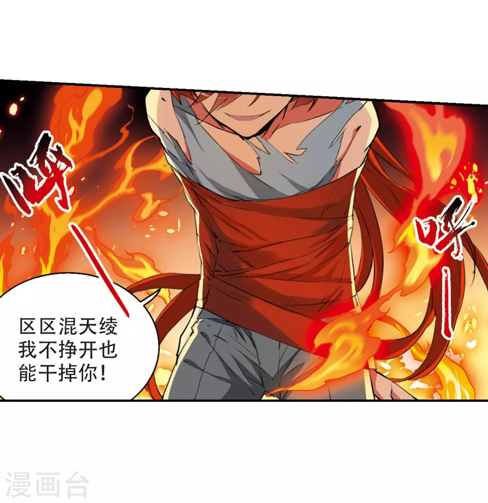 第435话 乾坤生变29