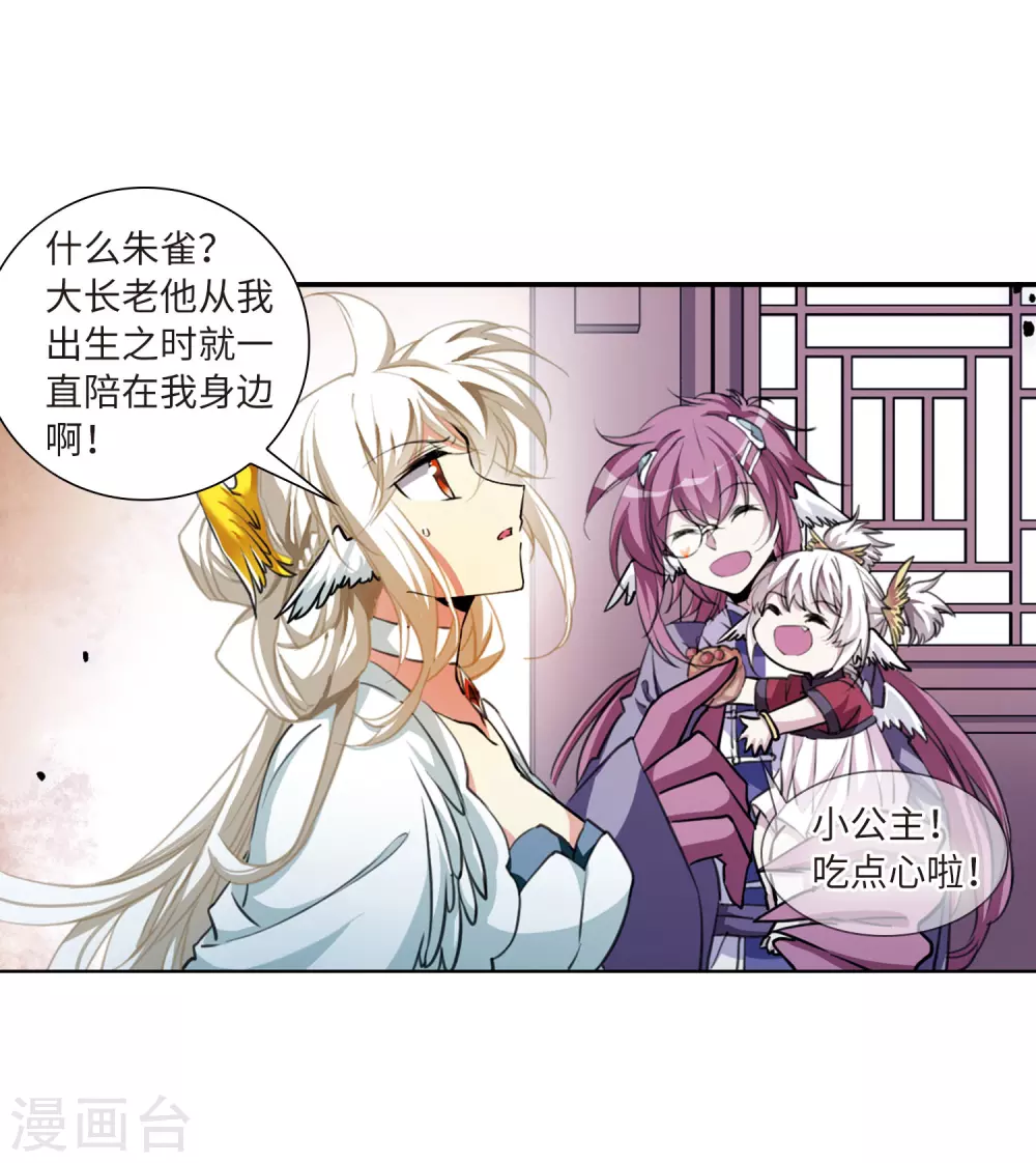 第2季49话 孽火朱雀110