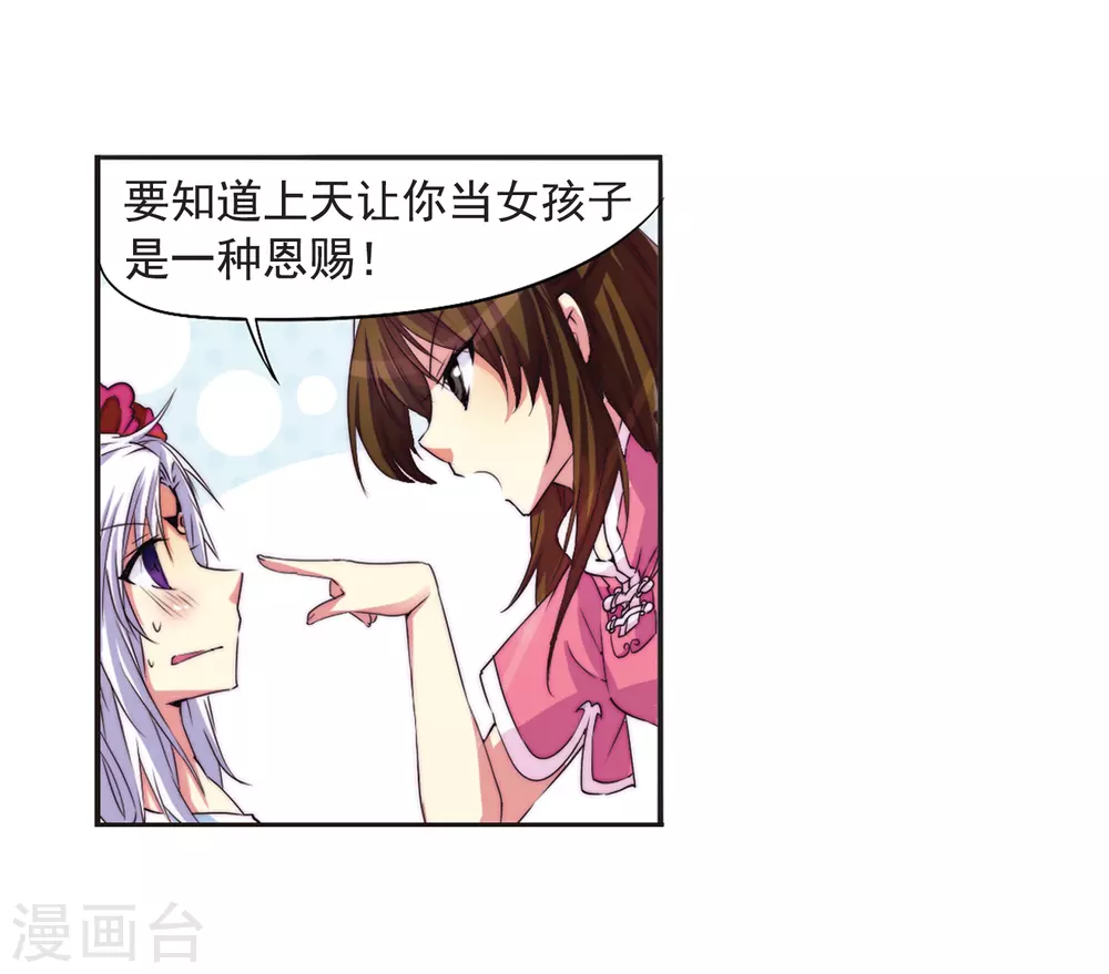 第8话 蓝缡哥哥?!18