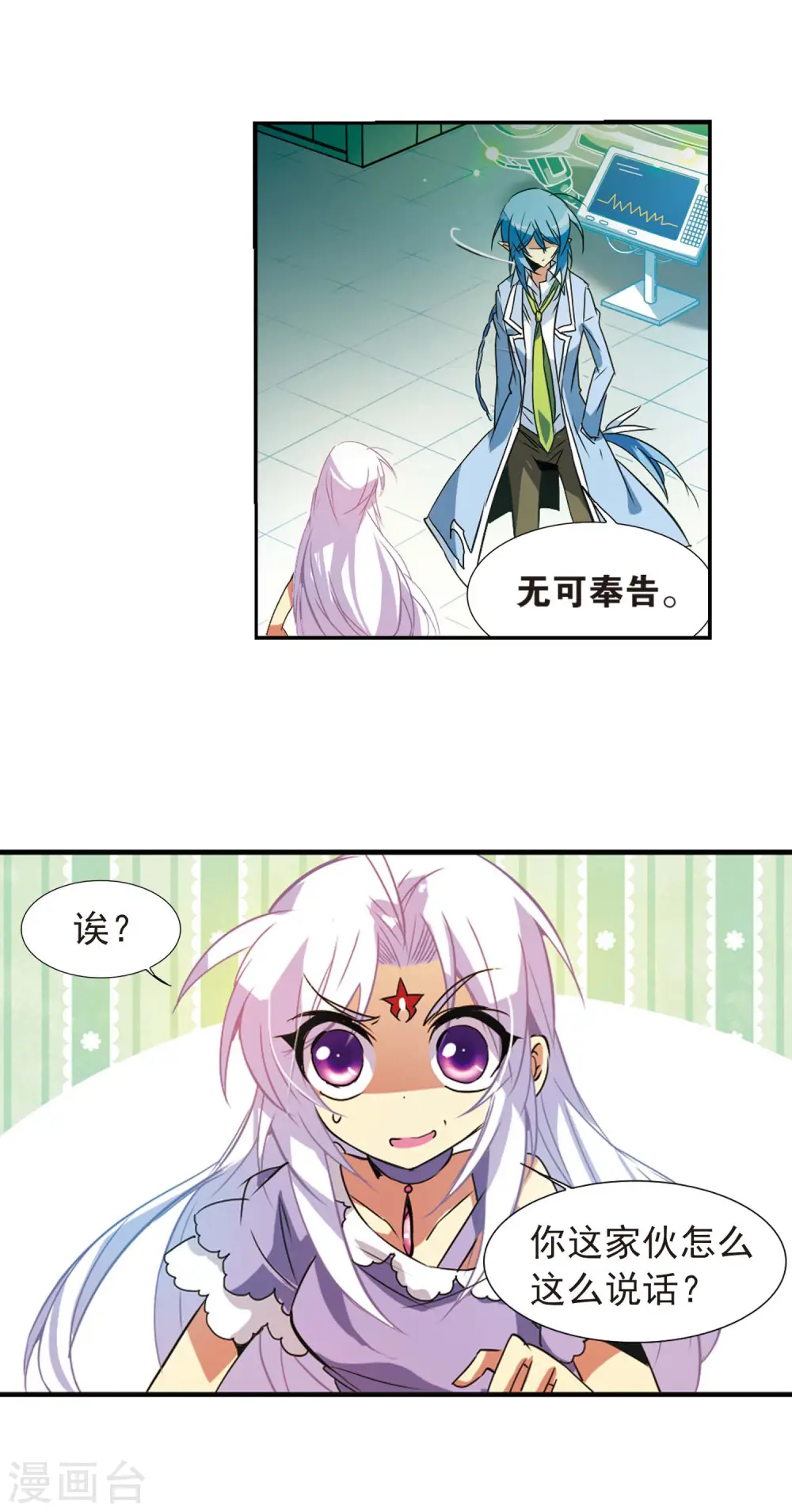第79话 守护的不归路19