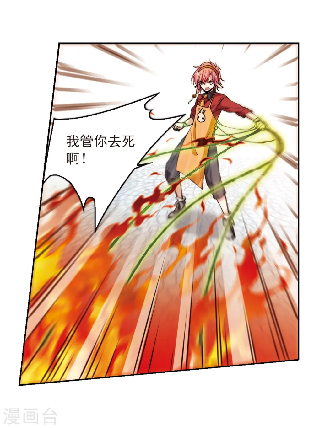 第289话 打工同伴与意外之敌310