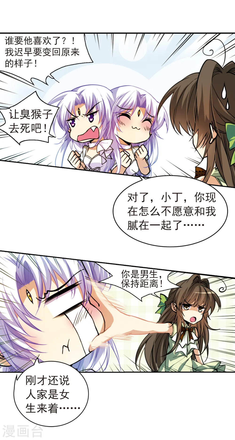 第157话 盗取丹炉4