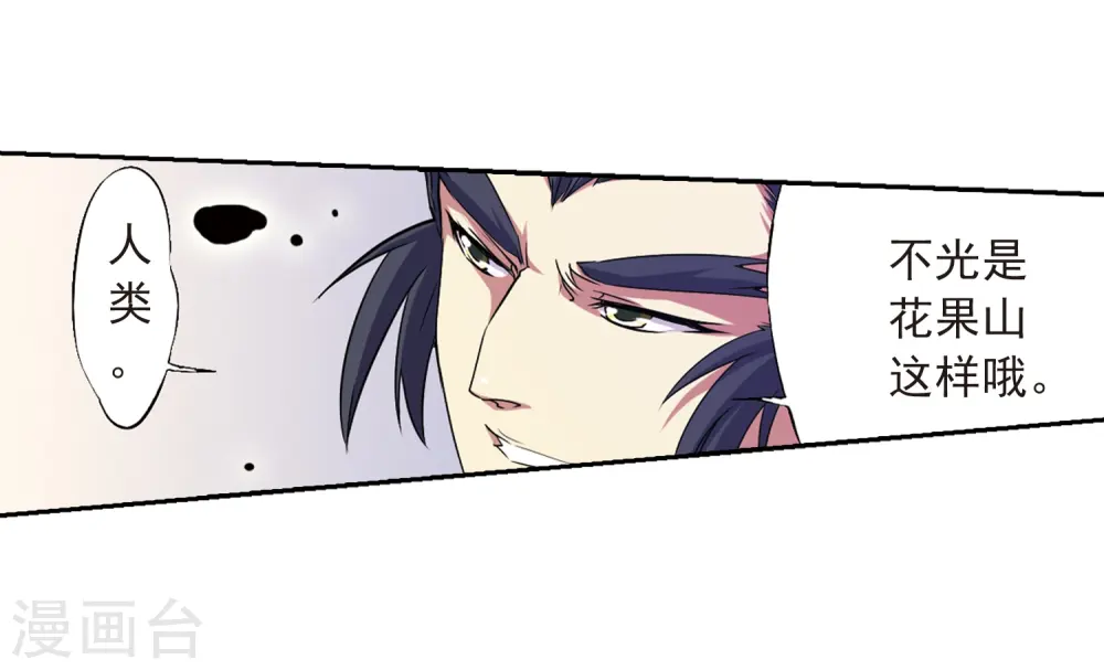 第19话 月冰石5