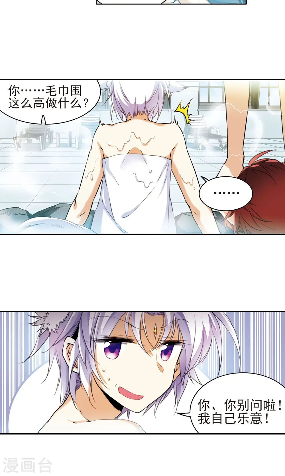 第383话 分头行事14