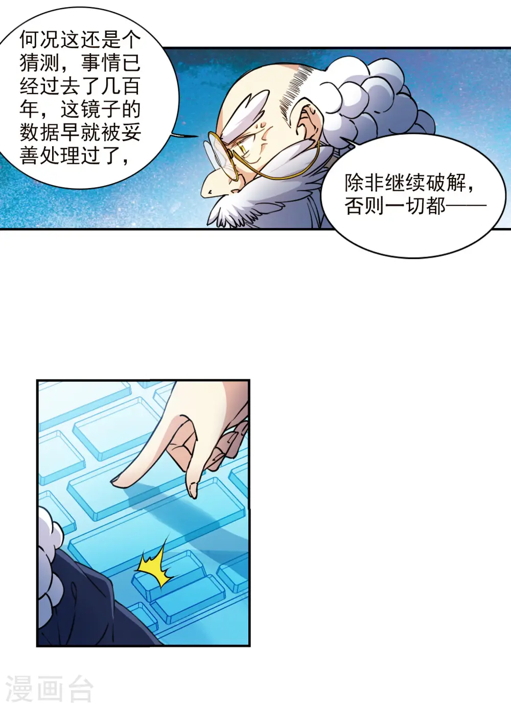 第2季109话 如人所愿29