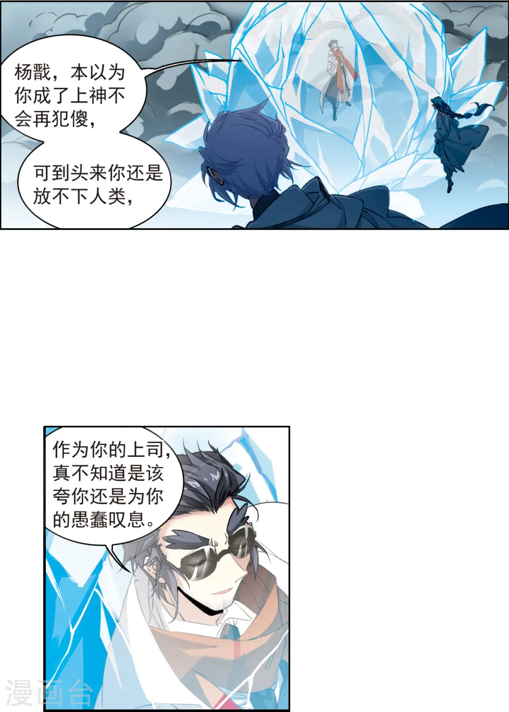 第2季125话 自己的做法35