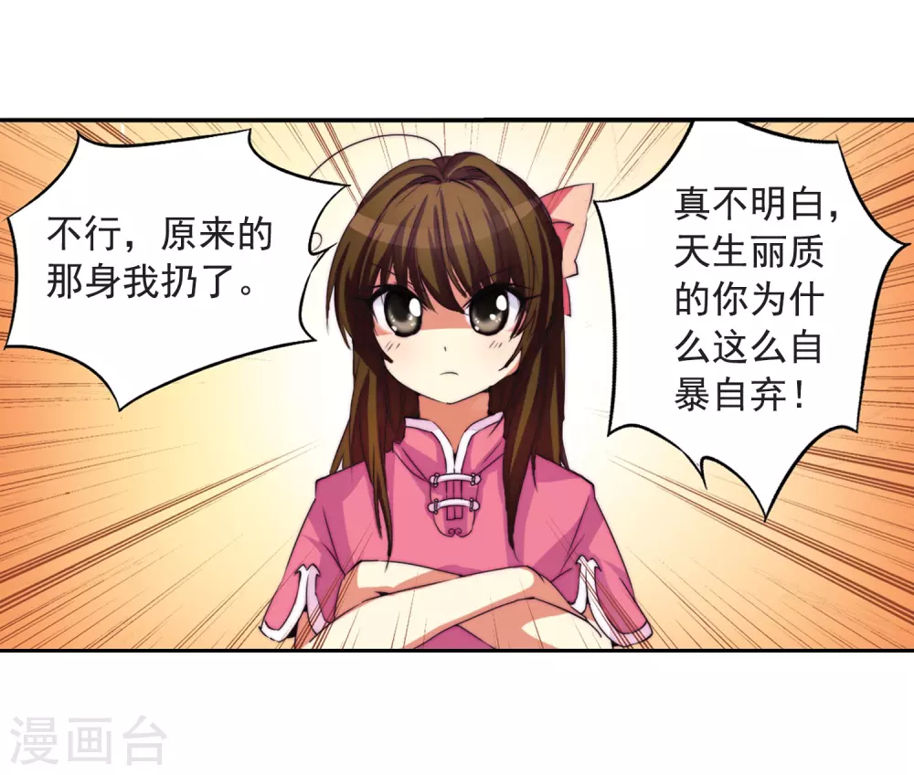 第8话 蓝缡哥哥?!17
