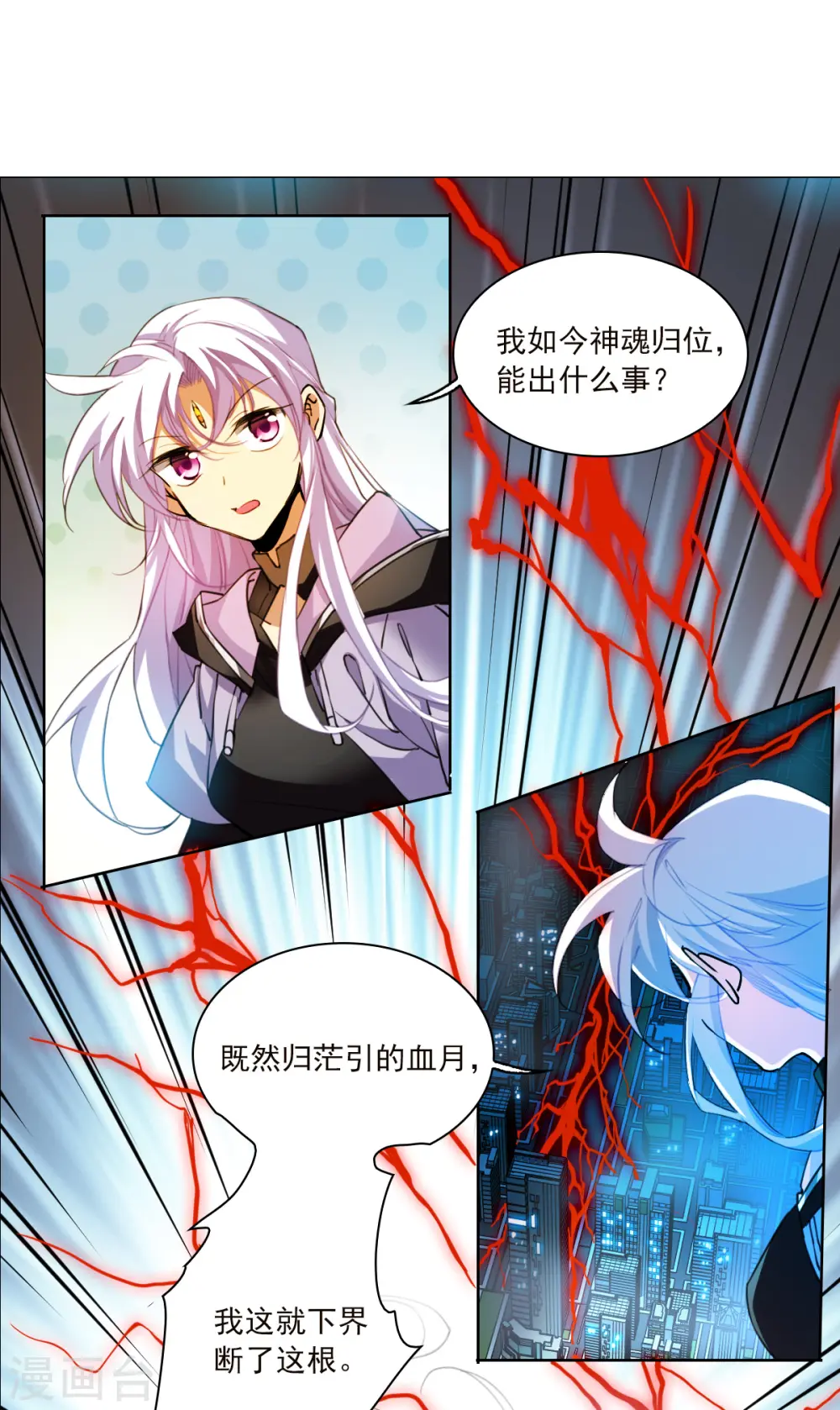 第2季156话 所谓蝼蚁15