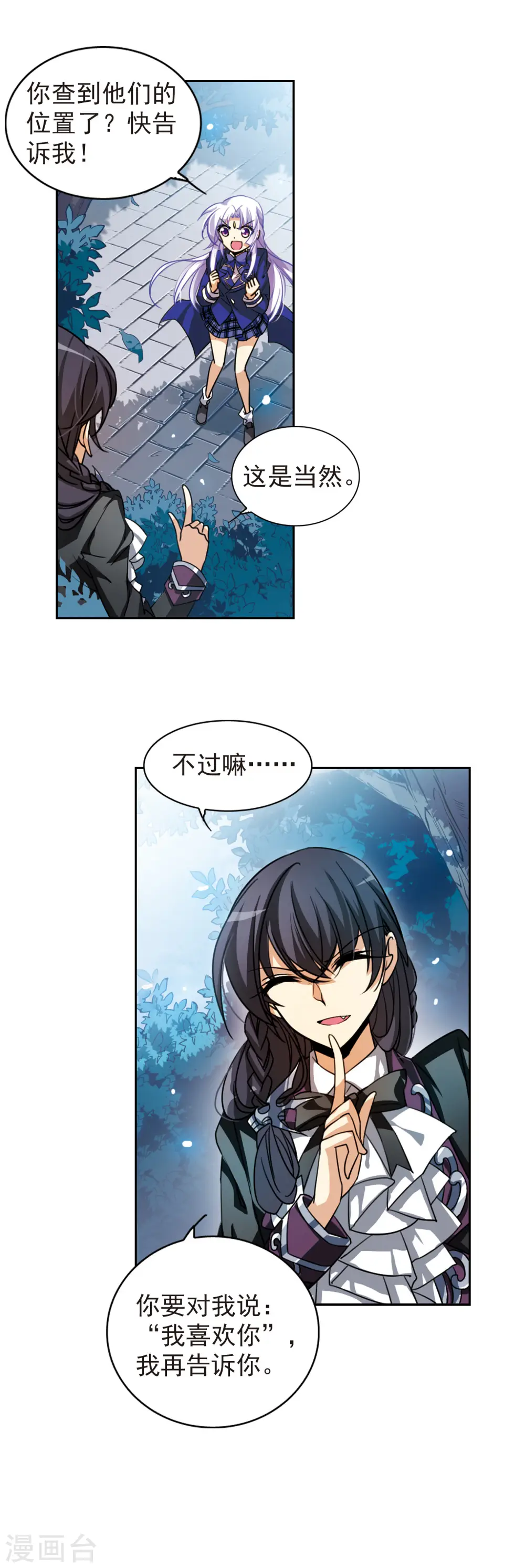第163话 交换情报21