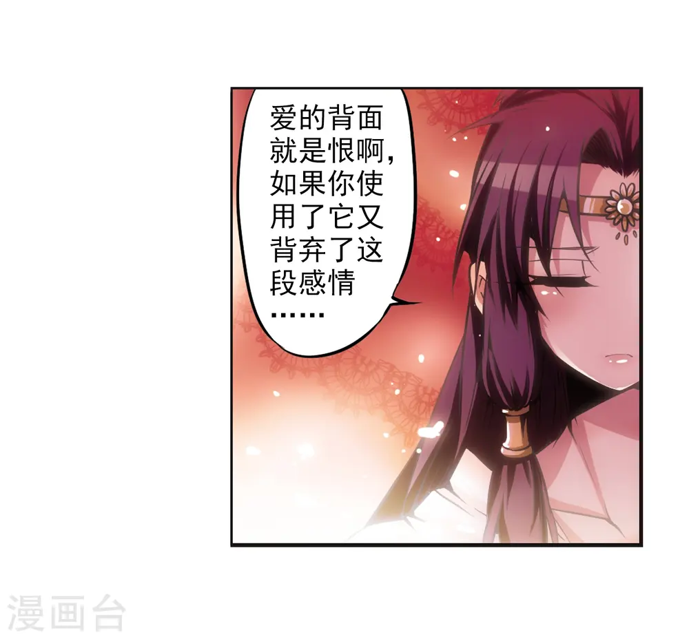 第28话 喜欢我吧25
