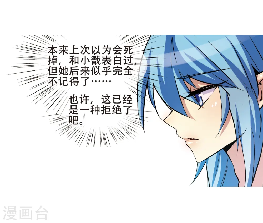 第45话 误会28