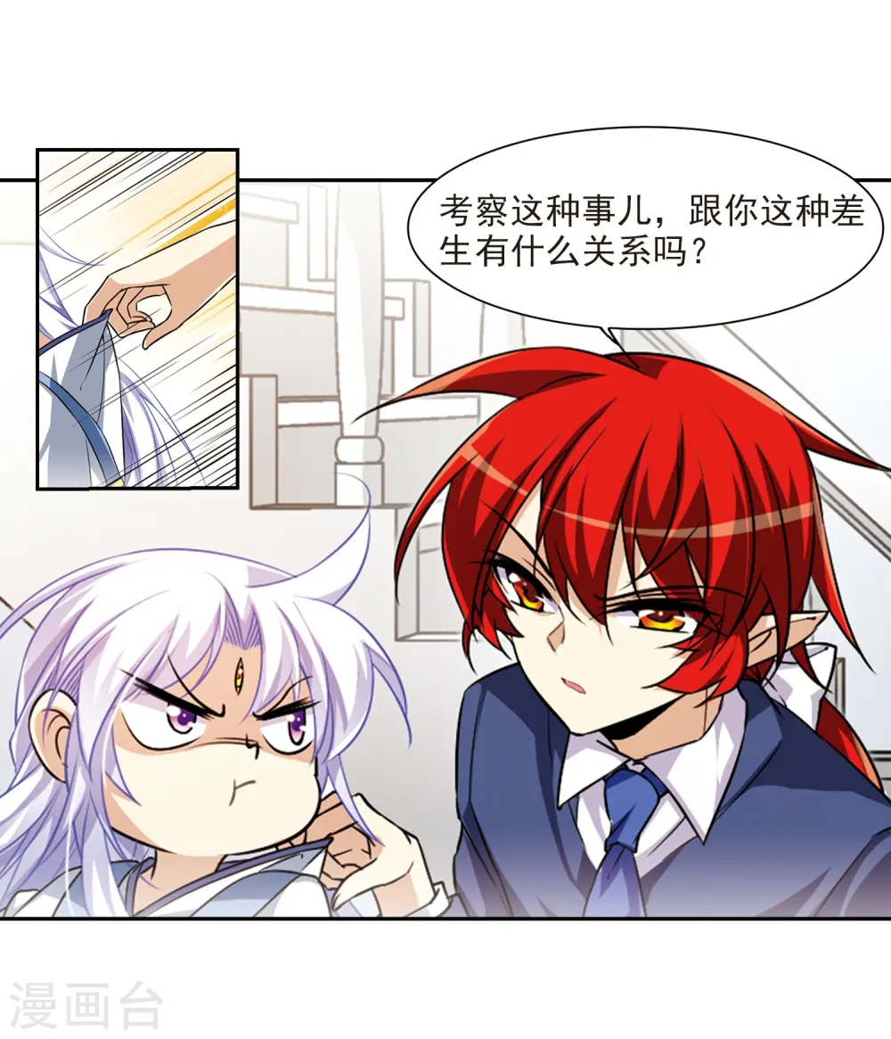 第205话 突然的转变26
