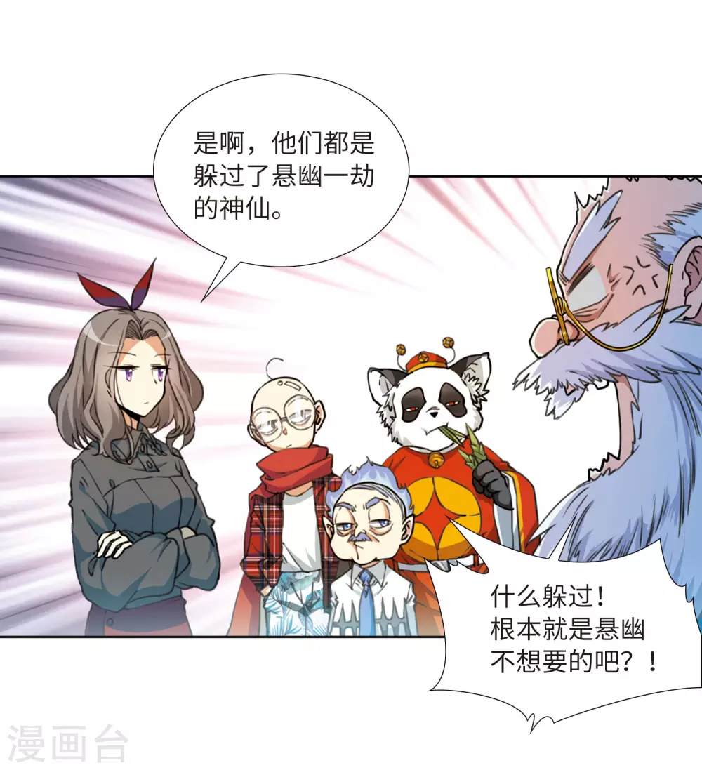 第2季24话 万变神兵13