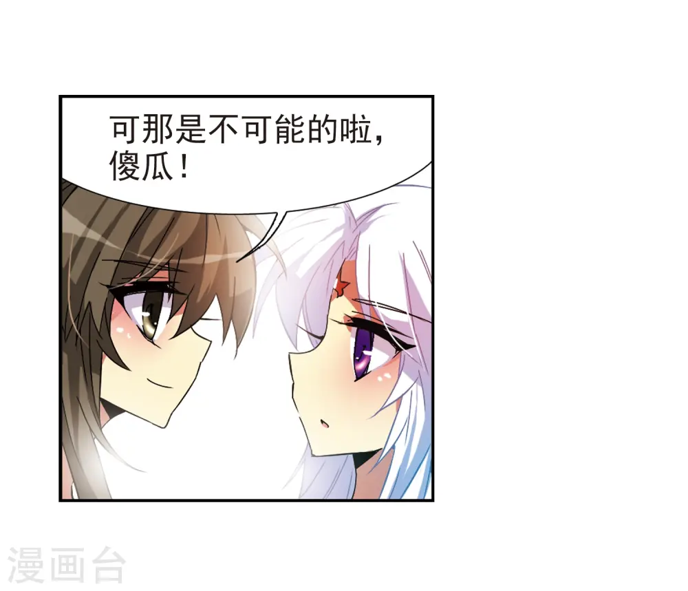 第57话 真心话29