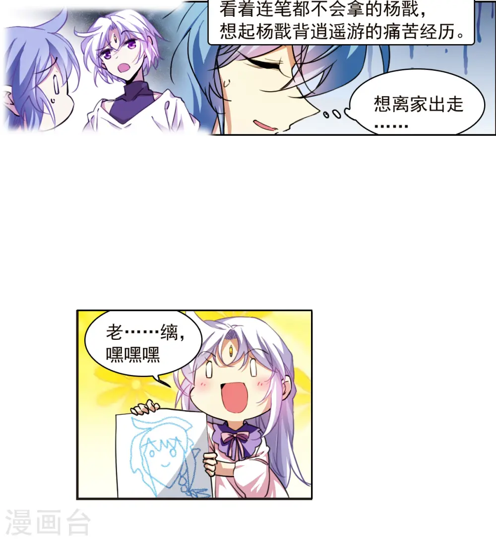 十周年活动番外1 非典型变小记8