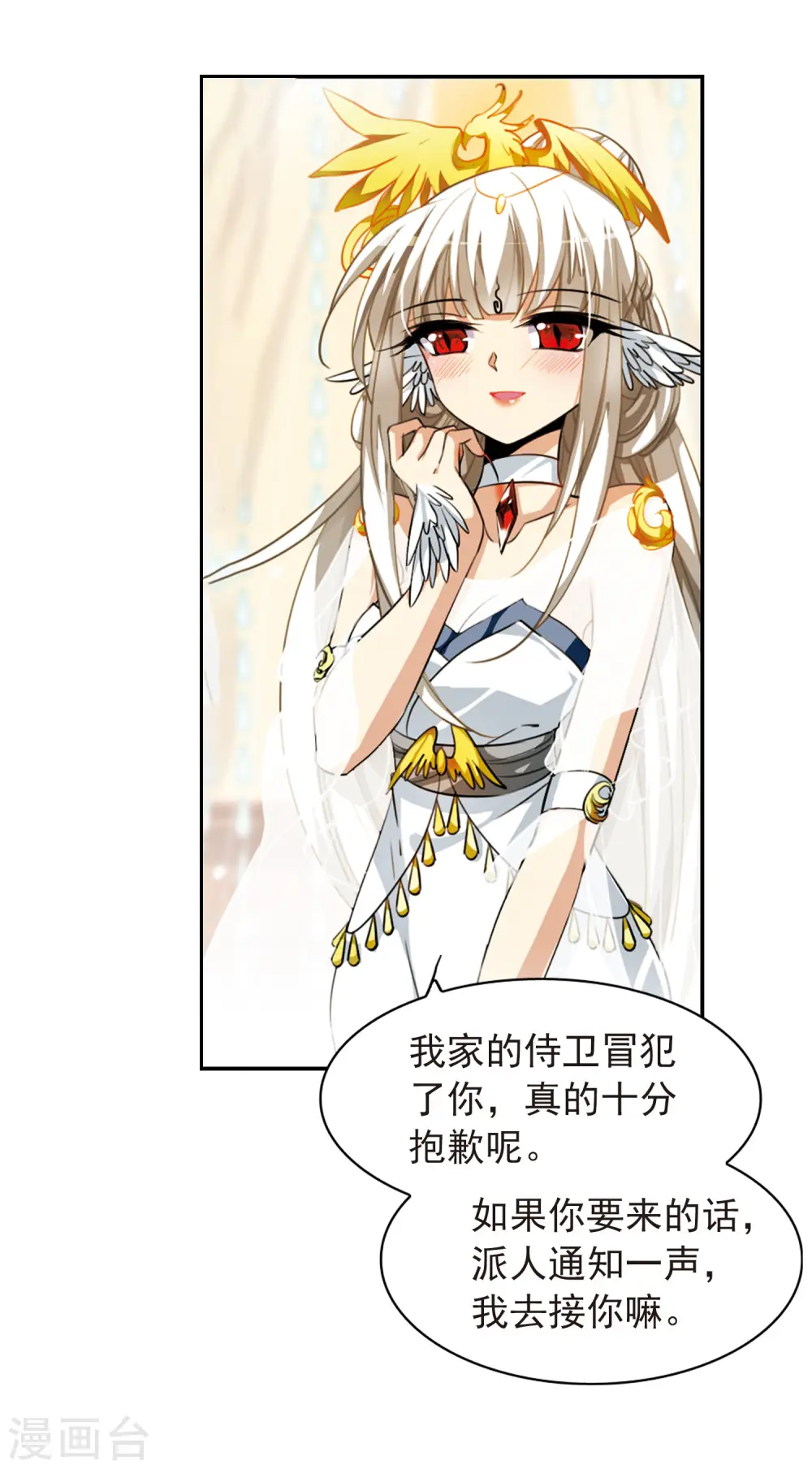 第167话 小女王5