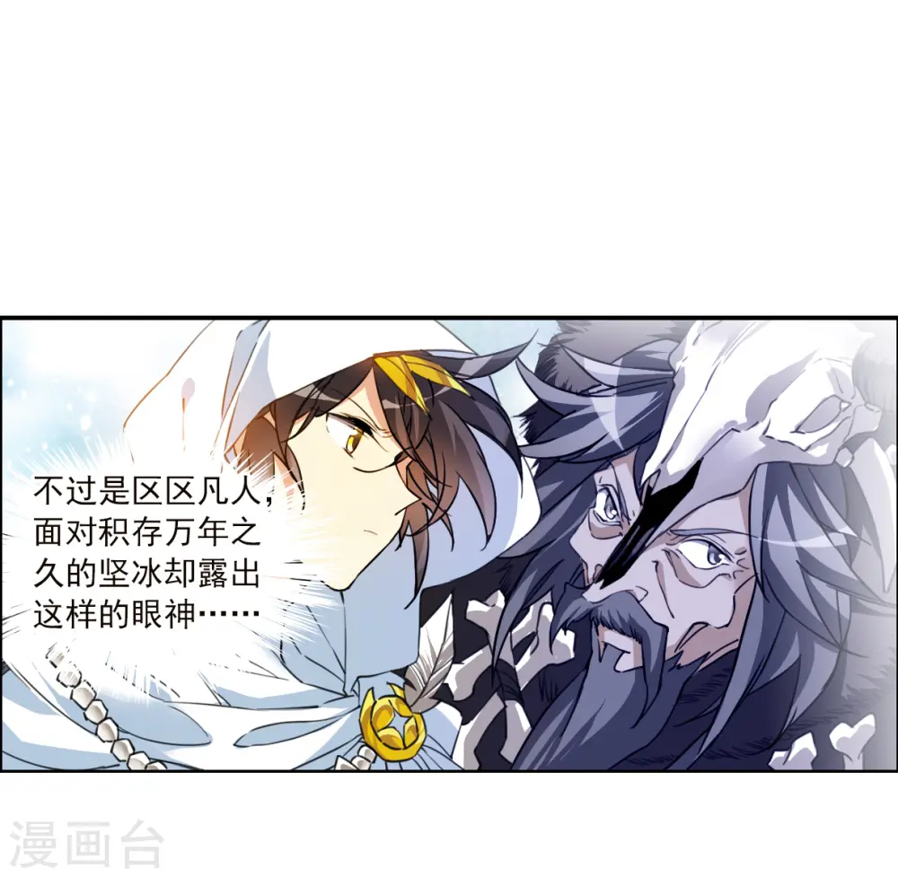 第2季138话 冰河往事120