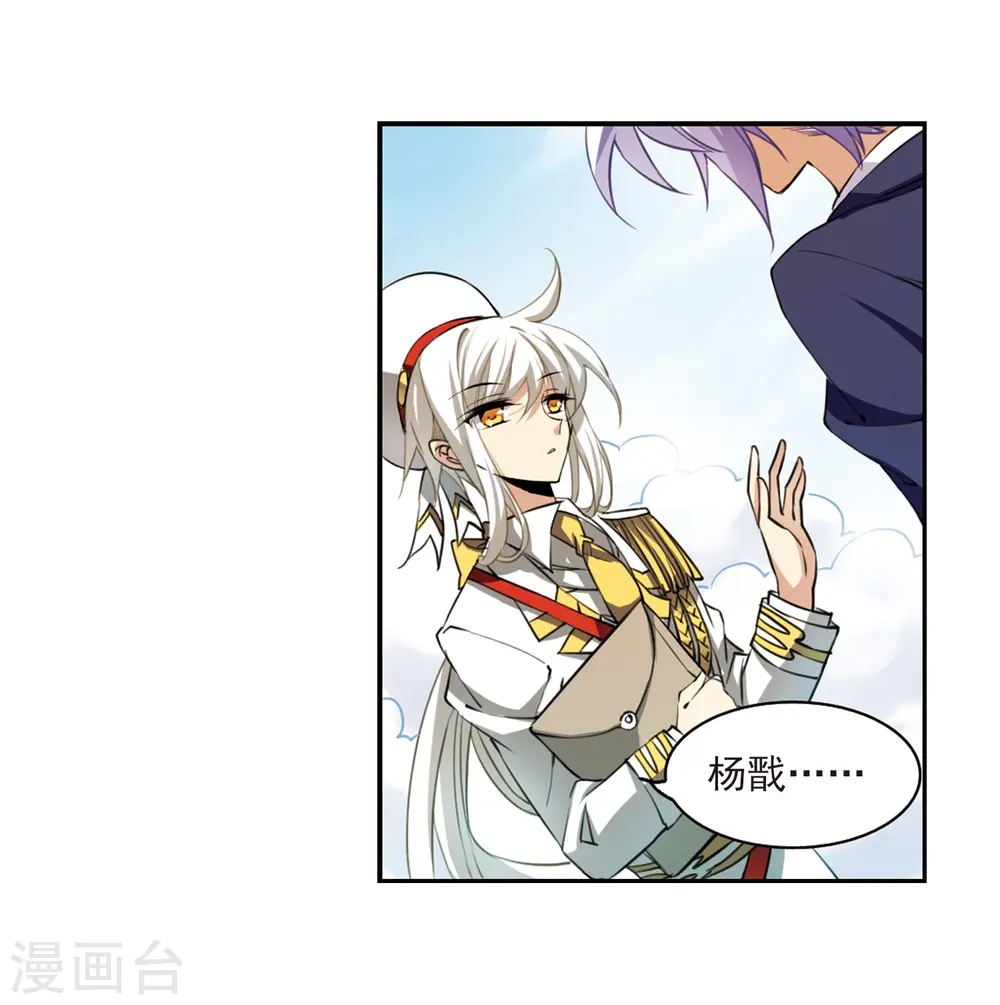 第225话 天宫的蓝龙227