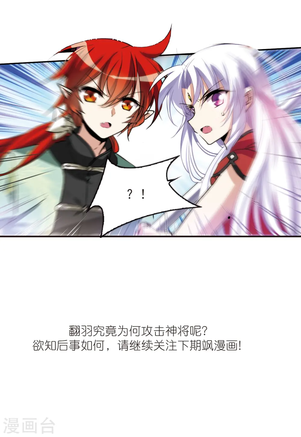 第289话 打工同伴与意外之敌325