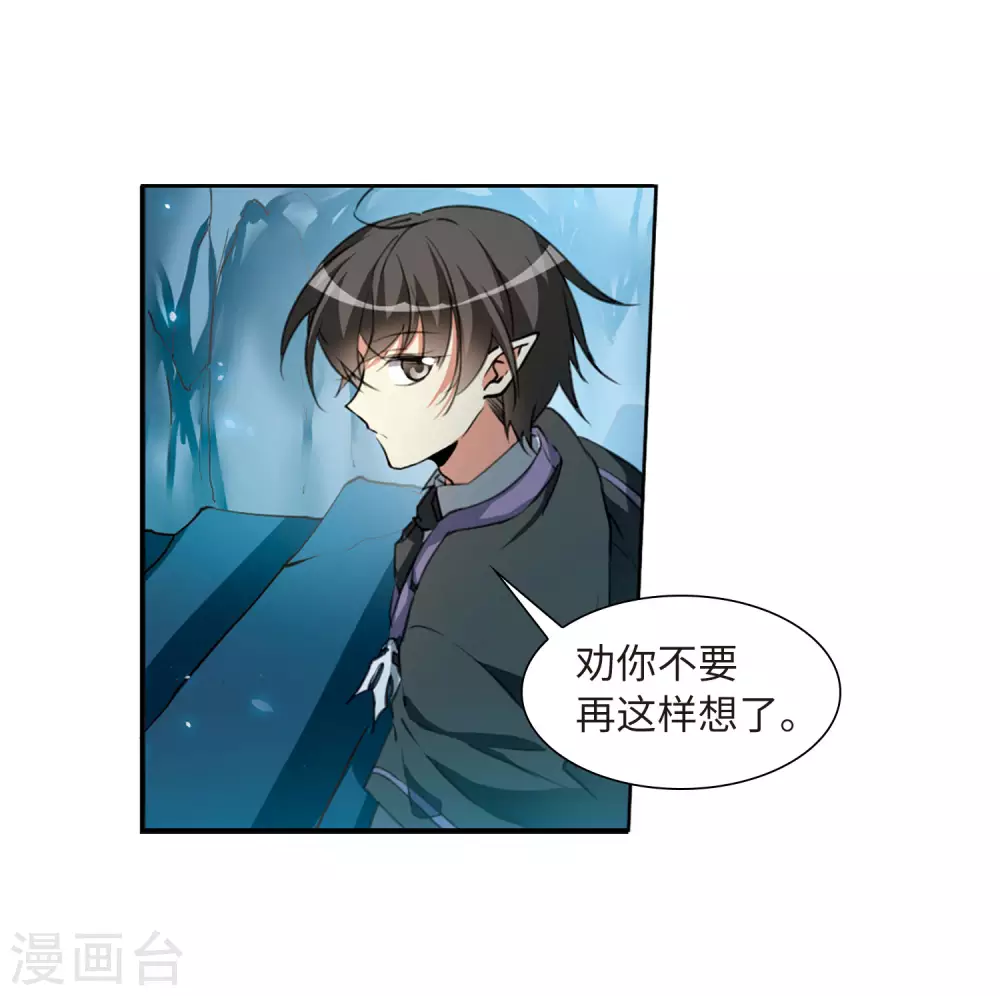 第2季32话 盘根错节210