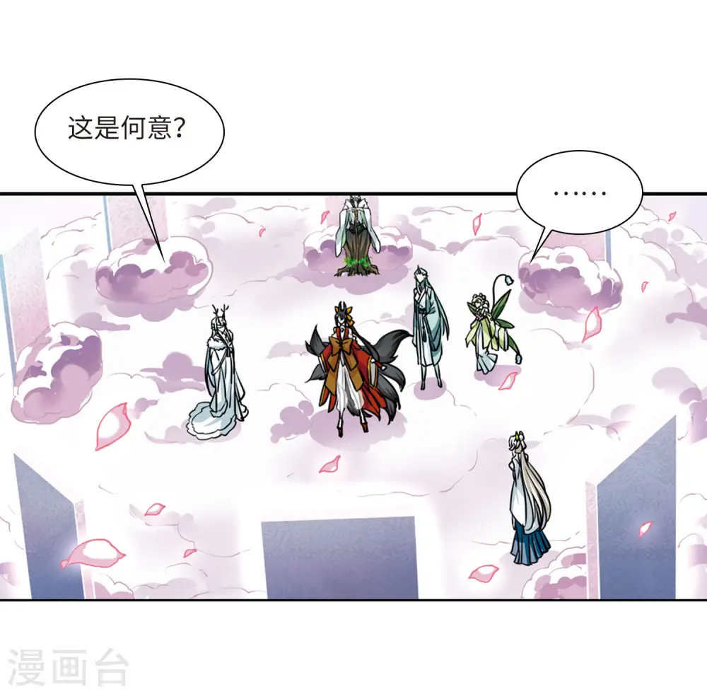 第2季21话 欲加之罪218