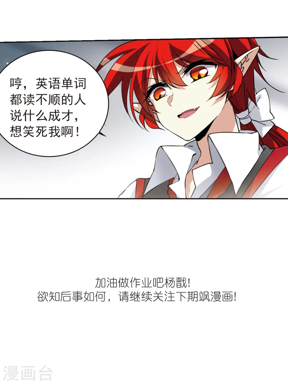 第282话 尘世仙踪329