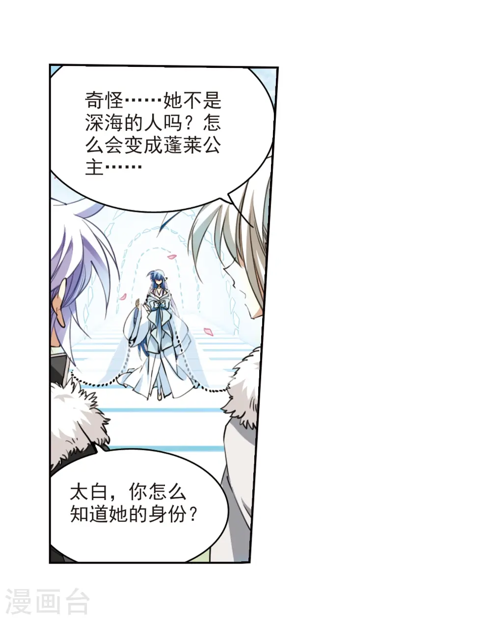 第231话 蓬莱仙岛33