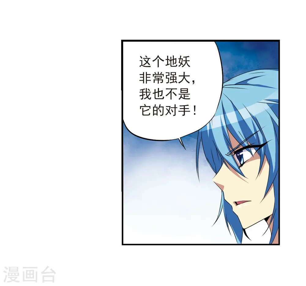 第11话 地妖27