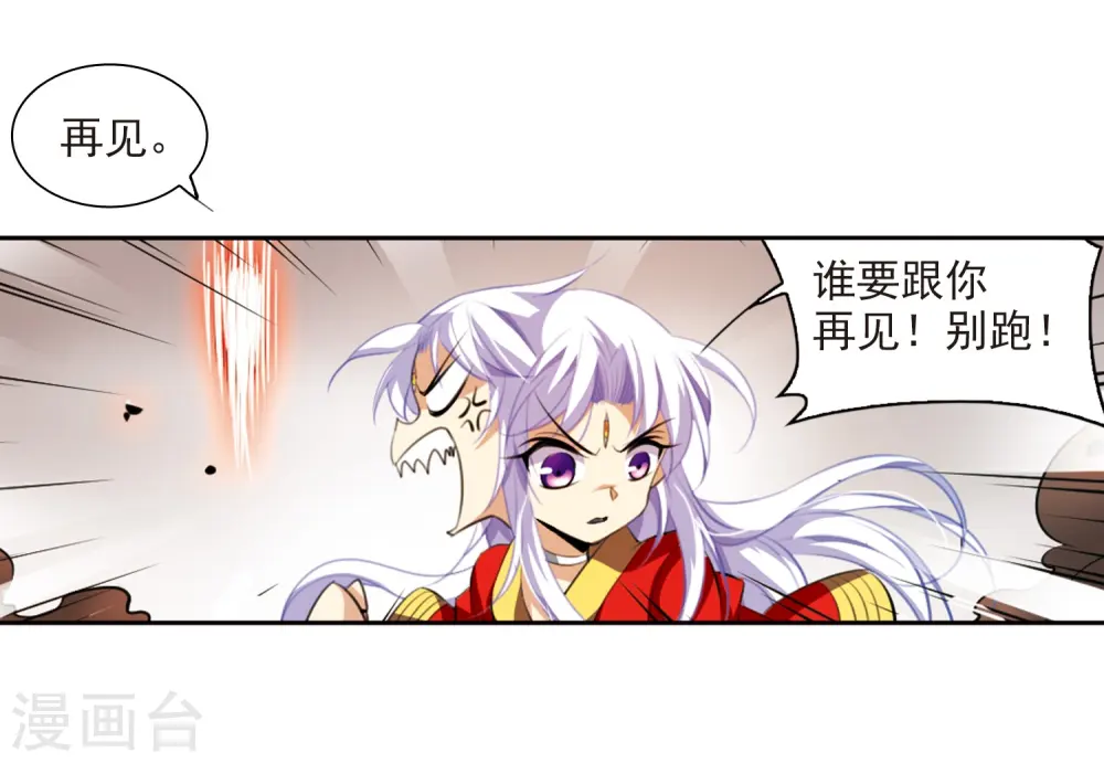 第176话 夺取凤羽28