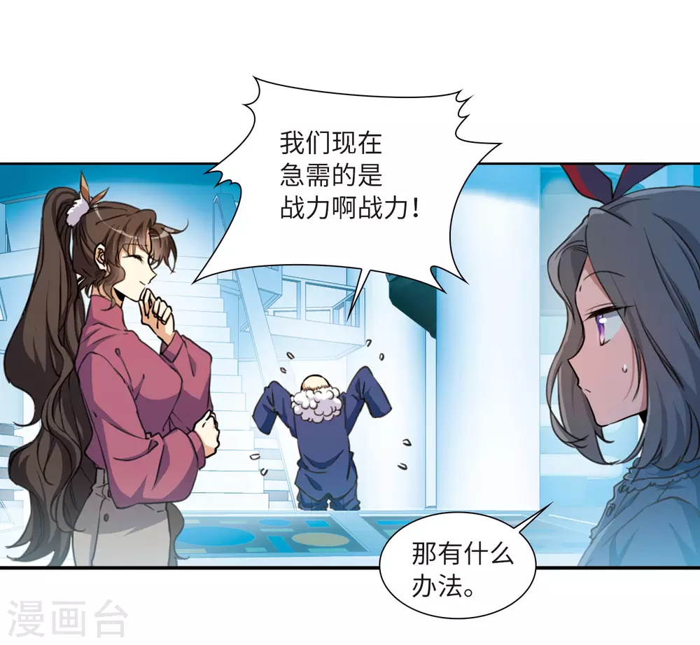 第2季24话 万变神兵14