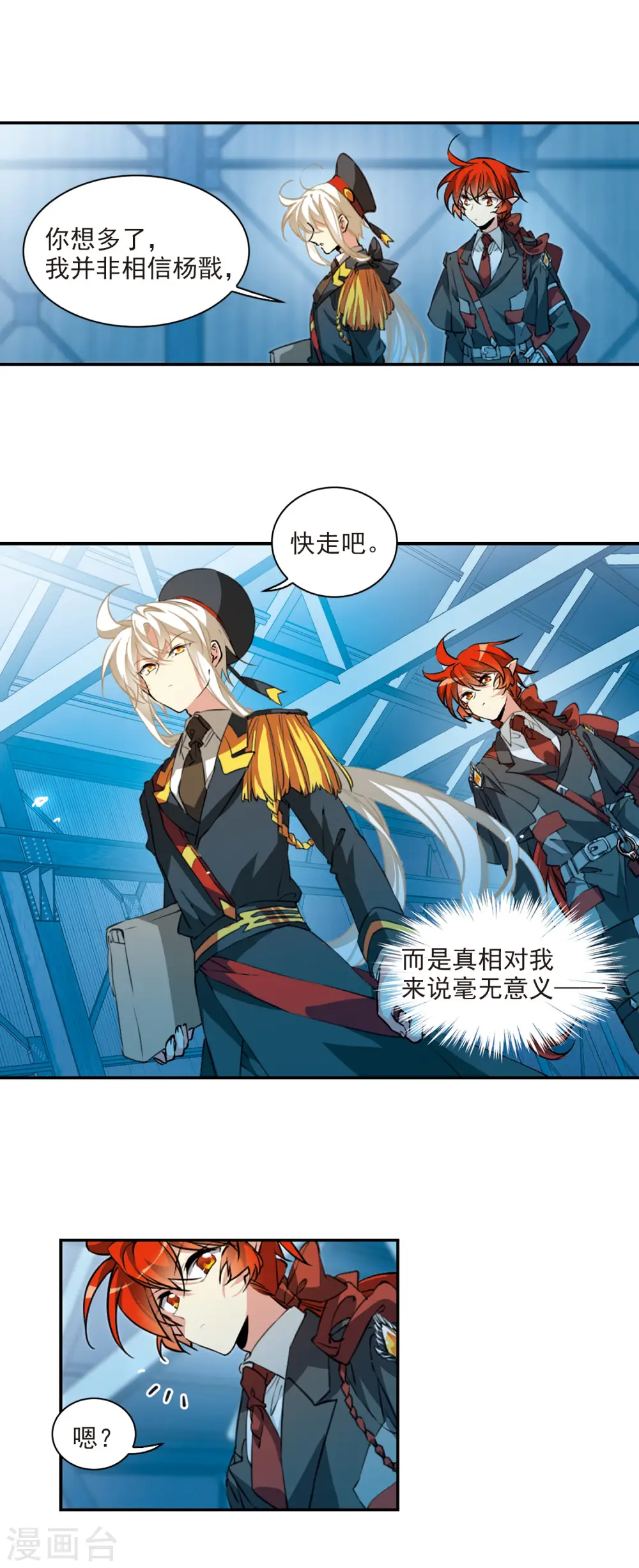 第2季72话 神格消散112