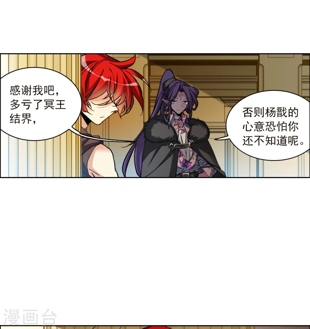 第2季132话 拔除心魔123