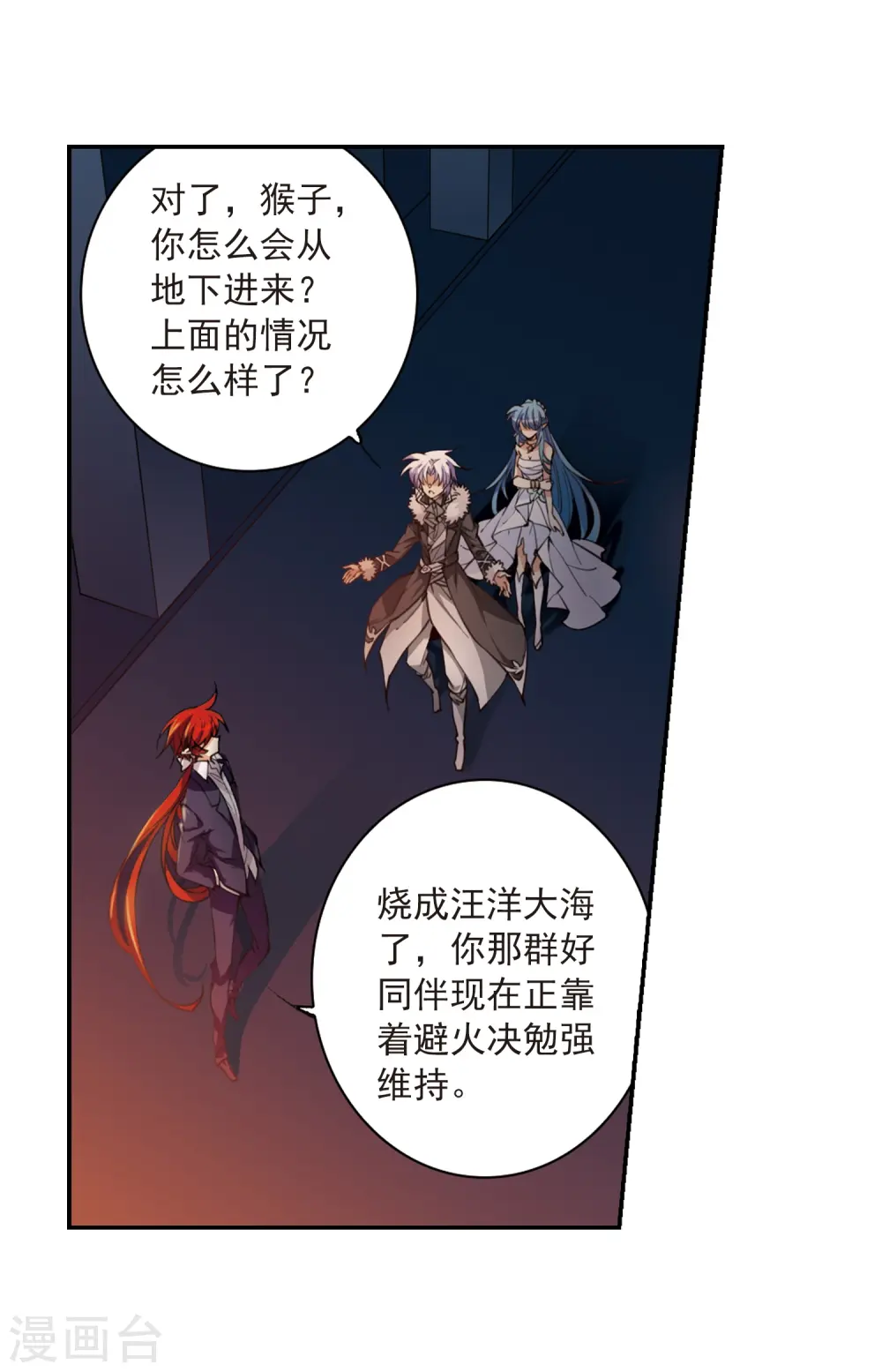 第235话 天降奇兵115