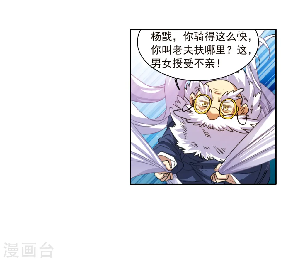第2季153话 血月冥力126