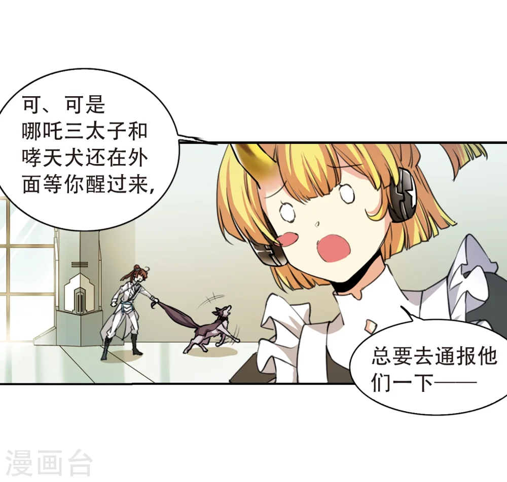 第426话 诡网织局113