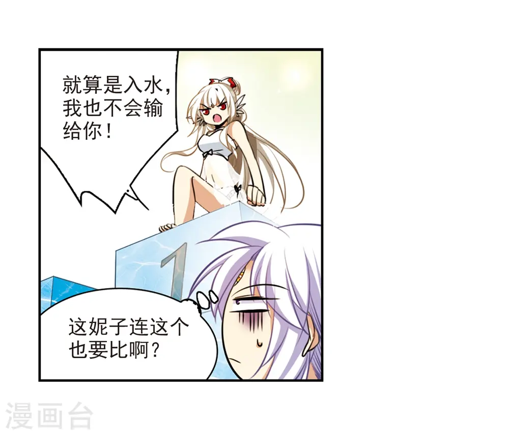 第170话 就是坑你37