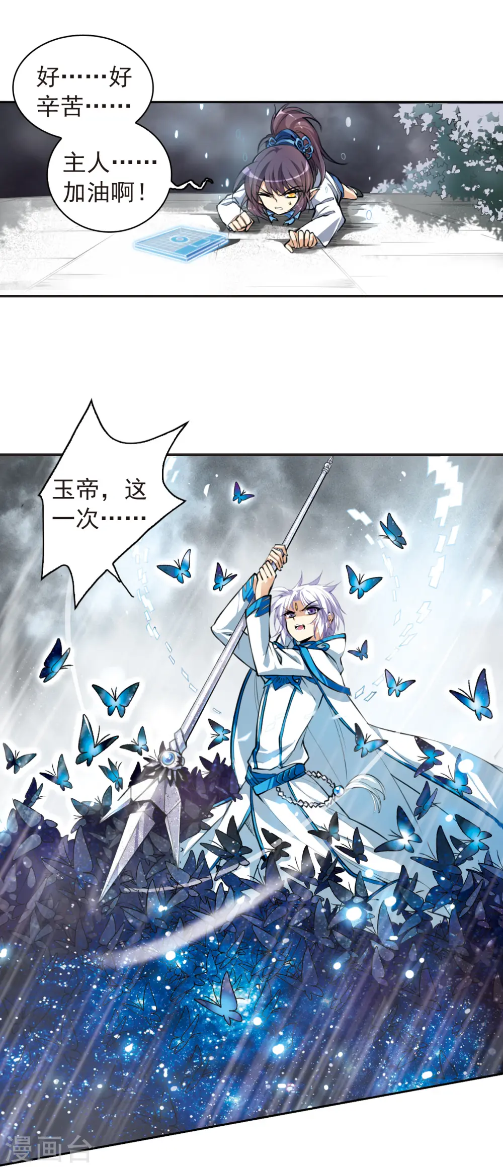 第133话 倾尽全力8