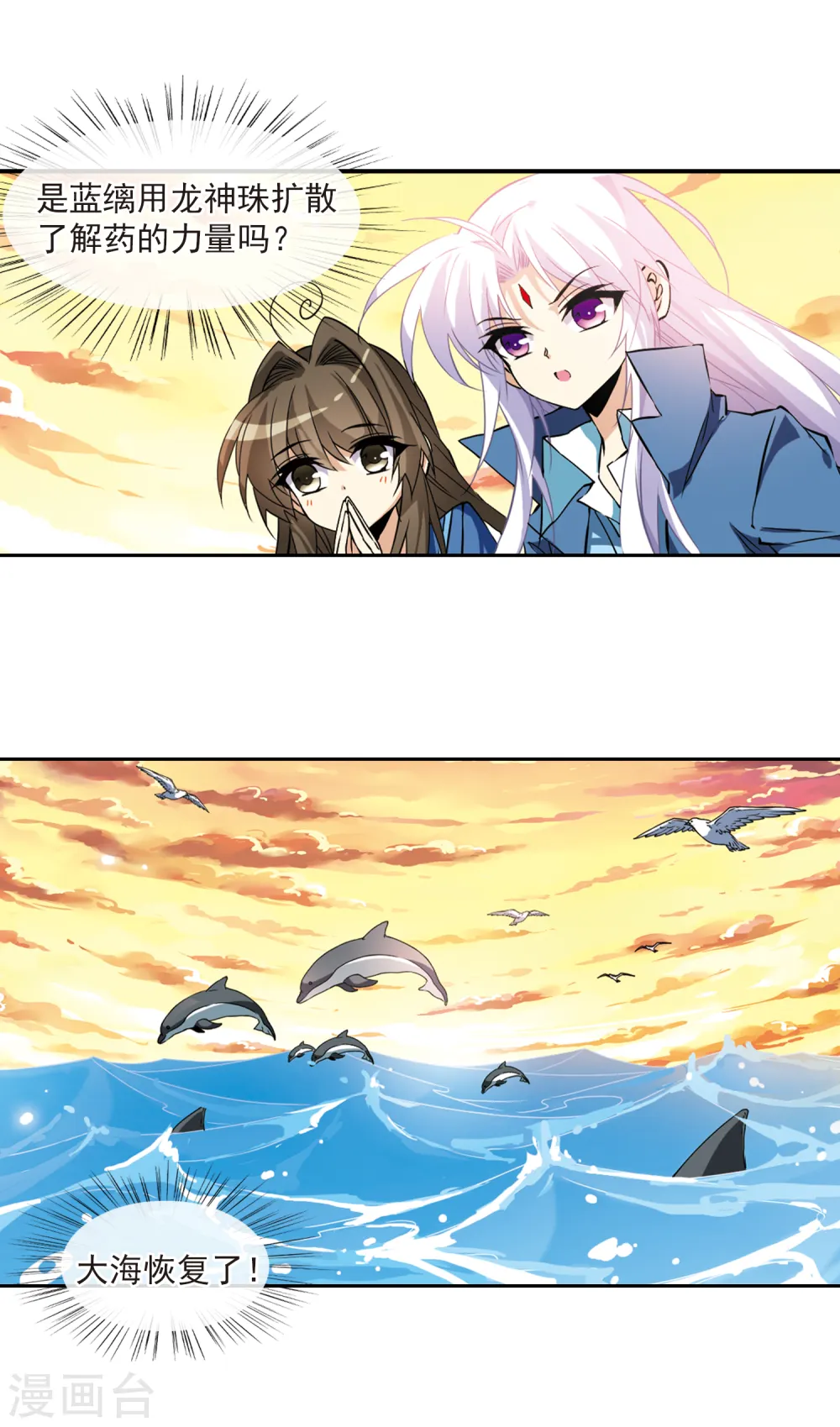 第120话 重生之海12
