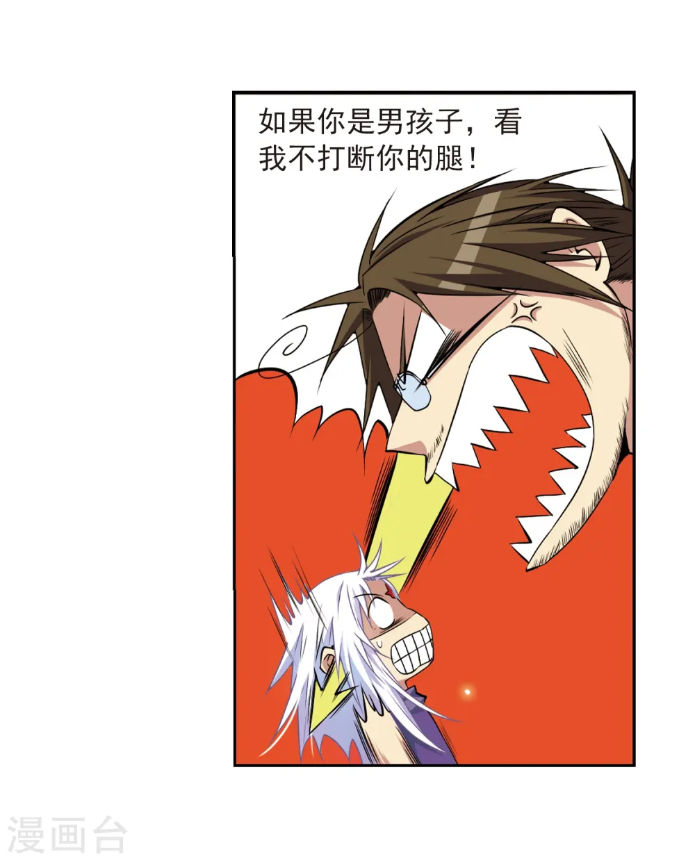 第20话 说不出口的秘密12