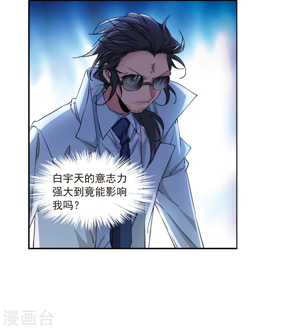 第2季151话 生而为神233