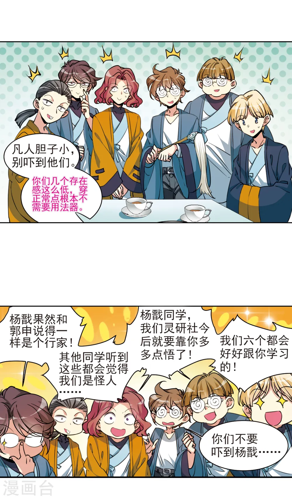 第2季105话 鬼神之恩16