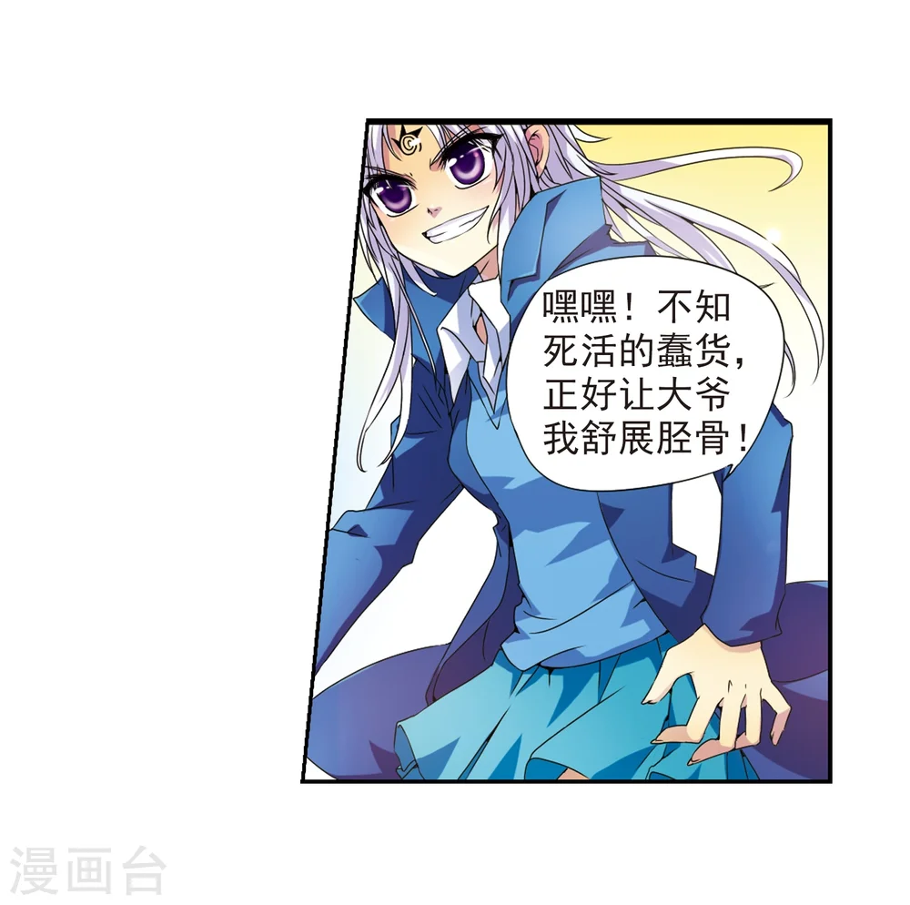 第4话 啸天出现6