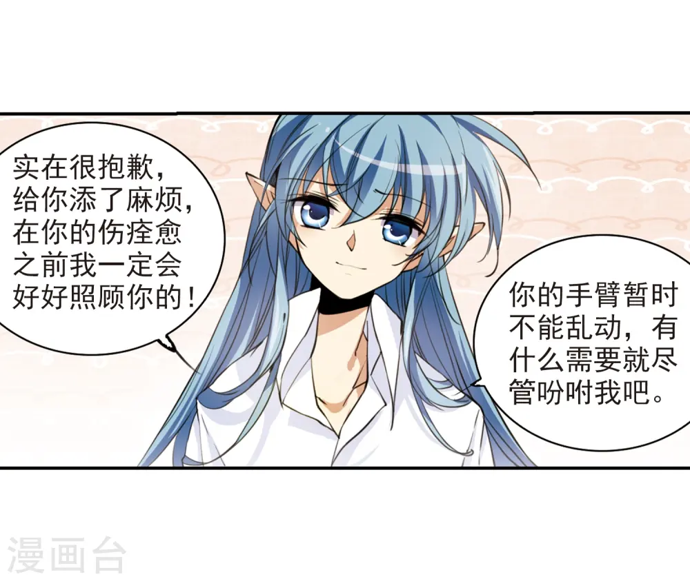 第238话 好好照顾你！112