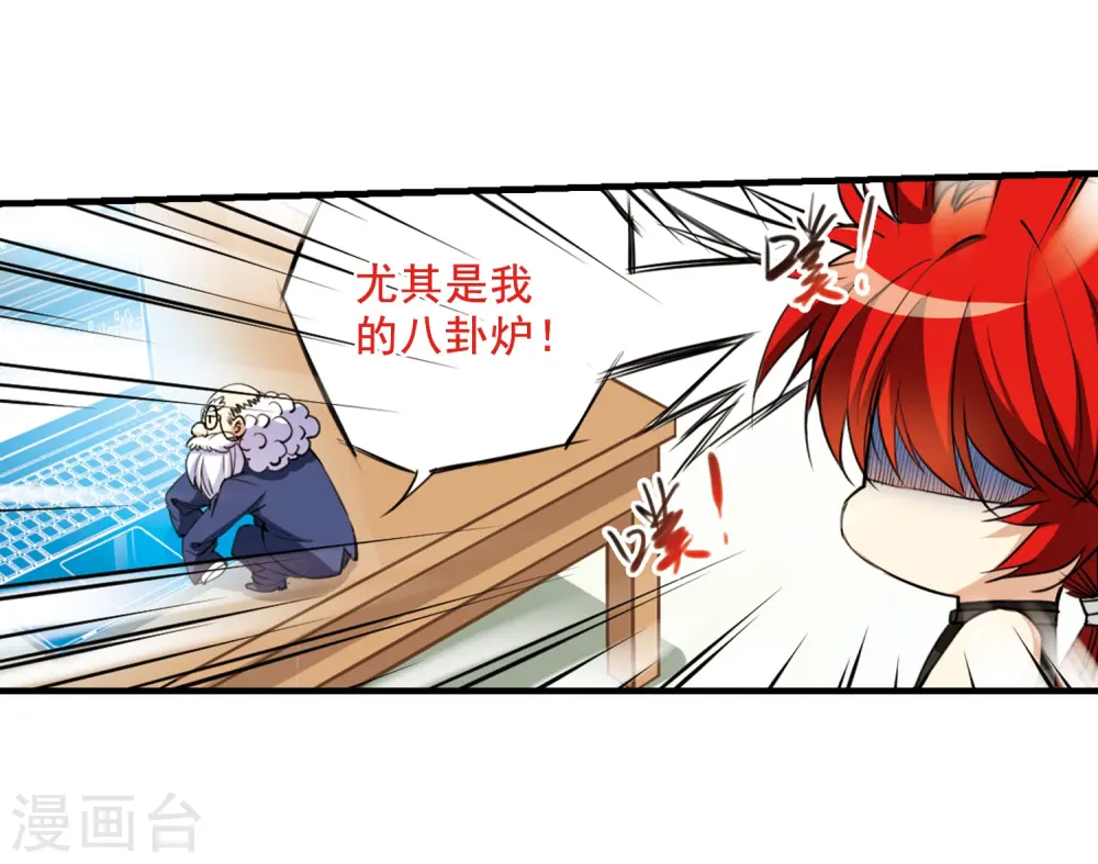 第259话 长生111
