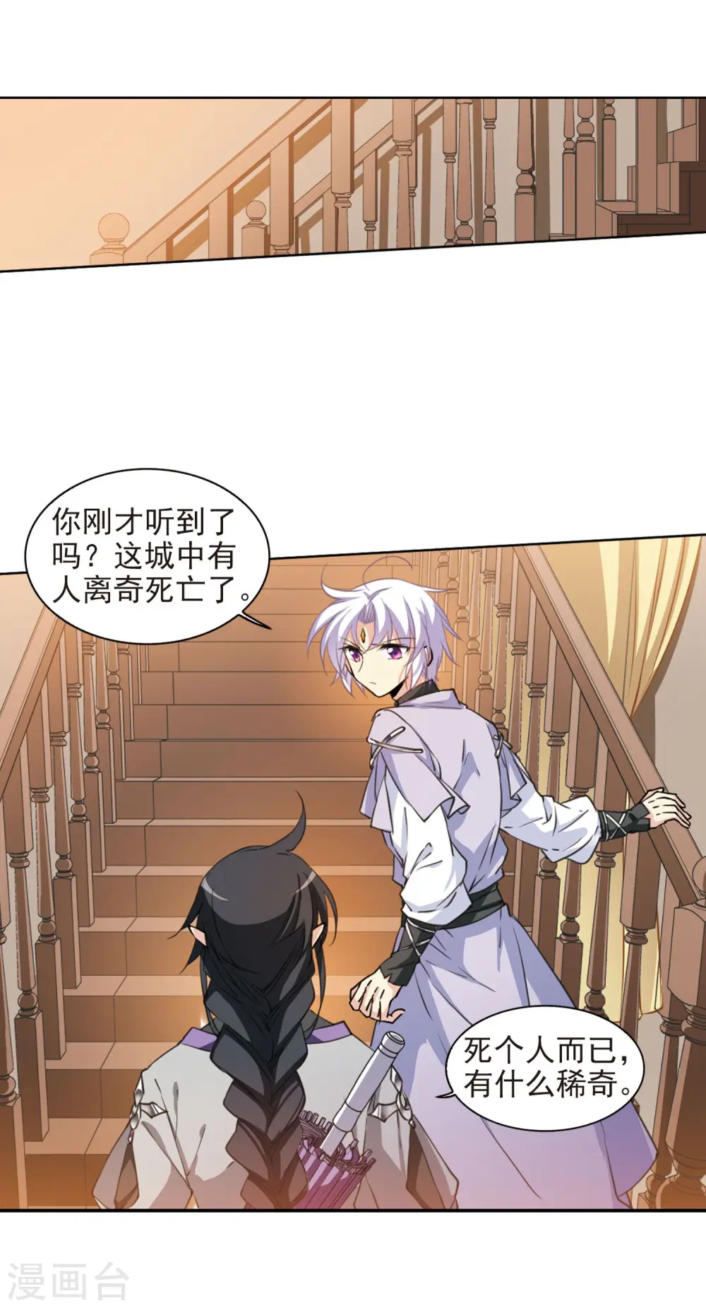 第399话 结伴同游25