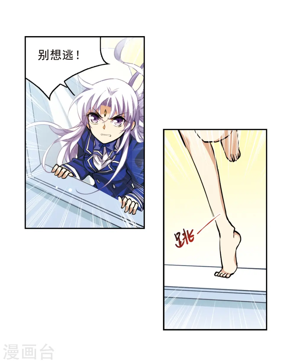第200话 跟踪14