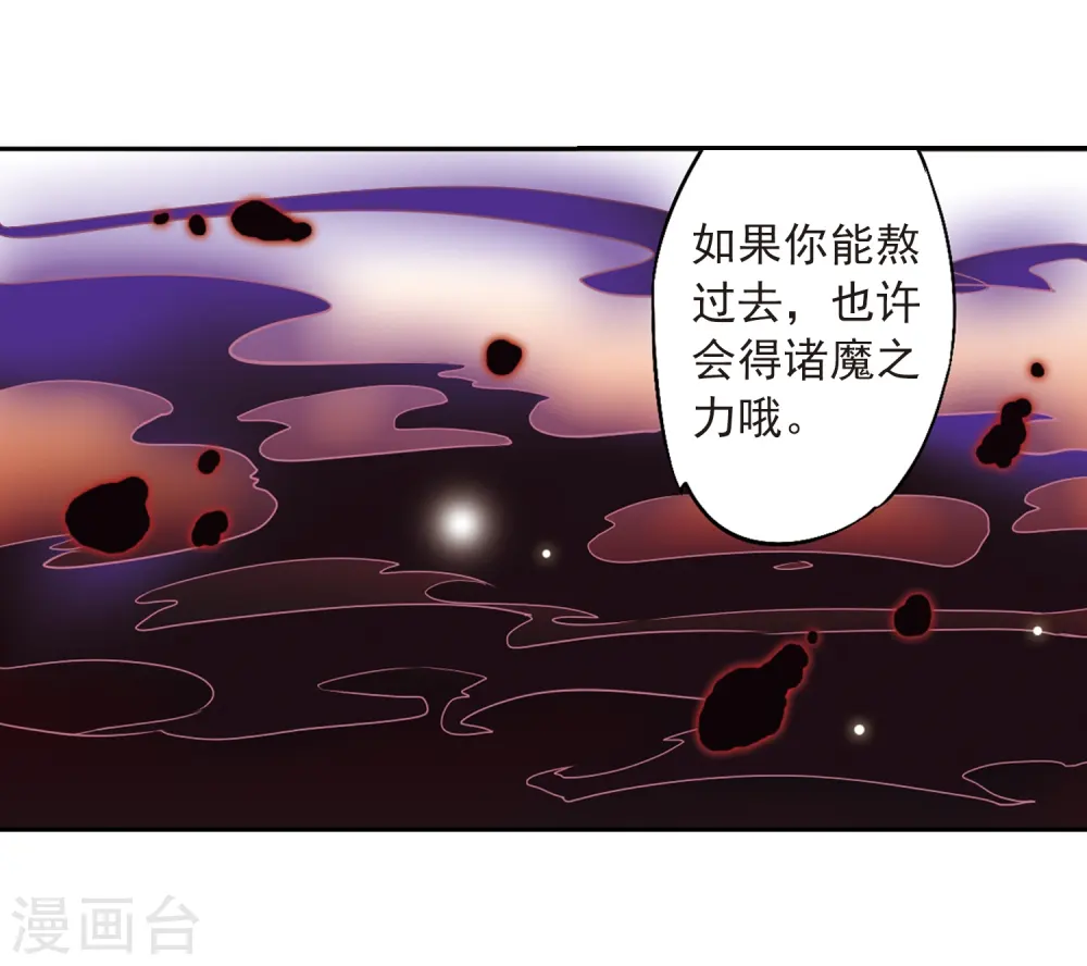 第19话 月冰石17